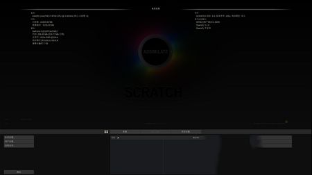 Assimilate Scratch直装激活版