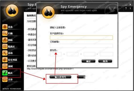 Spy Emergency2018中文破解版