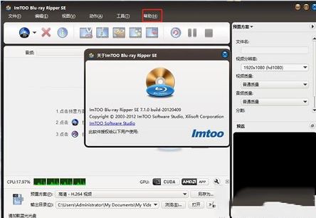 ImTOO Blu-ray Ripper SE(M2TS格式转换器)