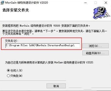 MorGain(结构快速设计软件)中文破解版下载 v2020.06(附安装教程)