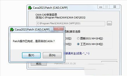 CAXA CAPP工艺图表 2021破解补丁