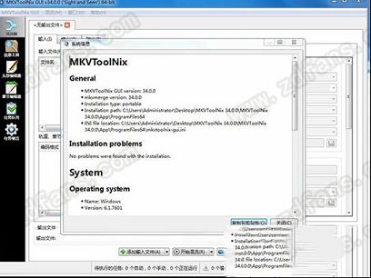 MKVToolNix(MKV制作工具)