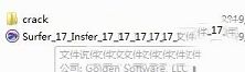 Golden Software Surfer 17破解版