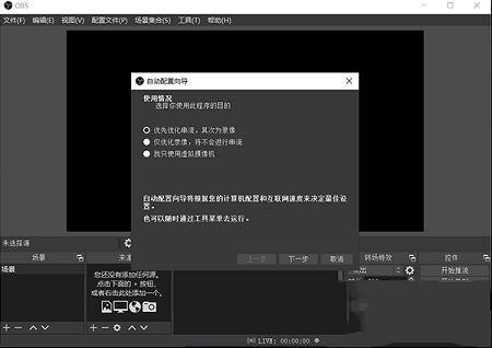 OBS Studio 27官方版