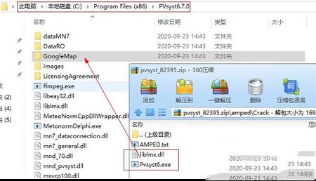 pvsyst软件-pvsyst 6中文破解版 v6.7下载