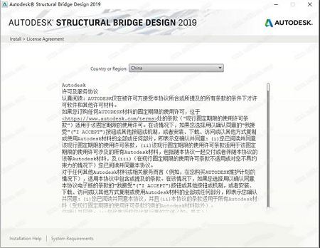 Autodesk Structural Bridge Design注册机 19破解版