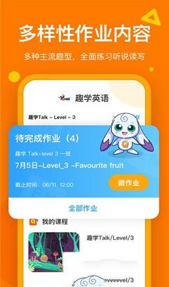 趣学英语电脑版