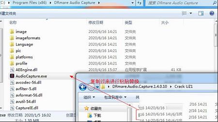 DRmare Audio Capture(音频捕捉软件)破解版下载 v1.4.0.10