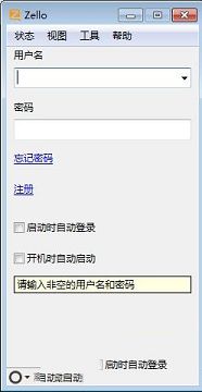 Zello Messenger中文绿色版