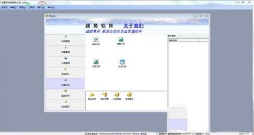 超易药品进销存绿色版