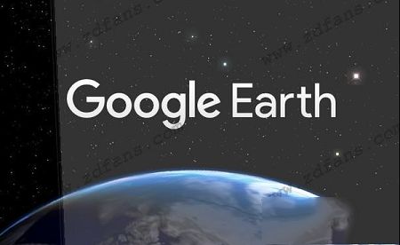Google Earth(谷歌地球)