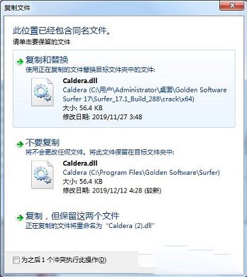 Golden Software Surfer 17破解版
