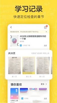 快对作业电脑版