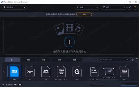 Movavi Video Converter 2021破解版