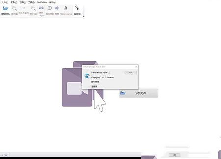 remove logo now注册码,remove logo now(视频去水印)注册码下载