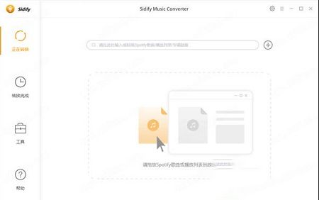 NoteBurner Sidify Music Converter破解版