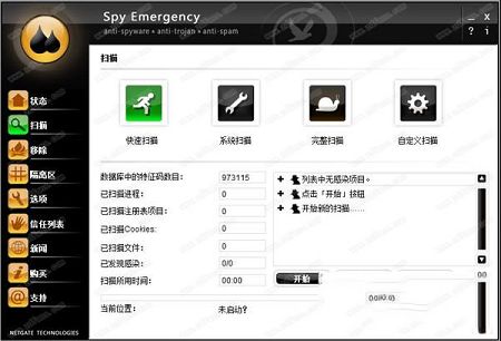 Spy Emergency2018中文破解版