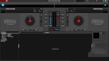 Virtual DJ 2018破解版