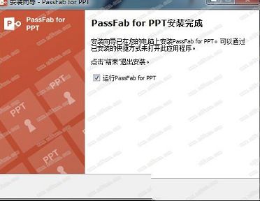 PassFab for PPT破解版,