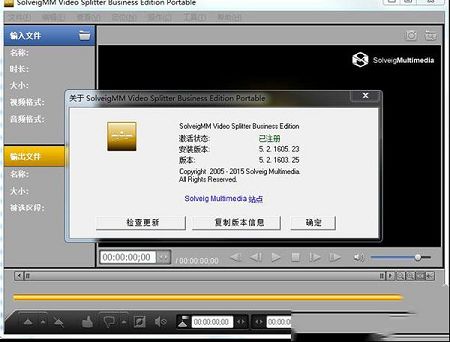 SolveigMM video splitter破解版