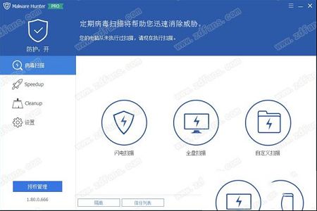 Glary Malware Hunter(恶意软件扫描)中文绿色注册版