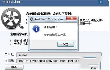 Avdshare视频转换器破解版