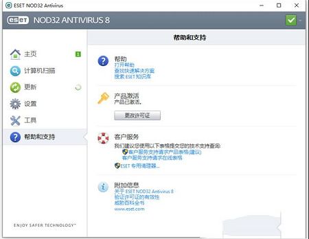 eset endpoint antivirus 8中文破解版