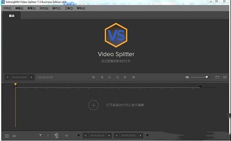 SolveigMM Video Splitter中文绿色版