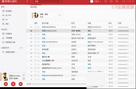 歪歪语音最新去广告绿色版