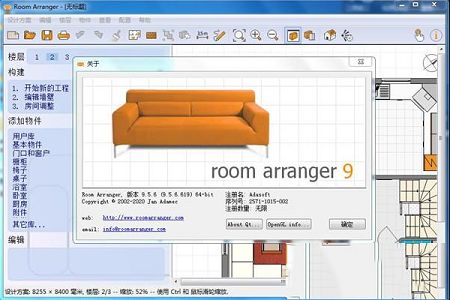 Room Arranger