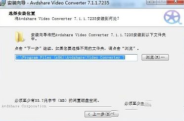 Avdshare视频转换器破解版