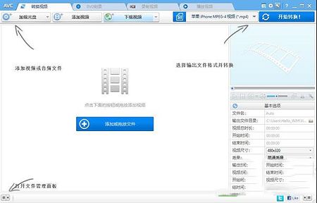 Any Video Converter破解版