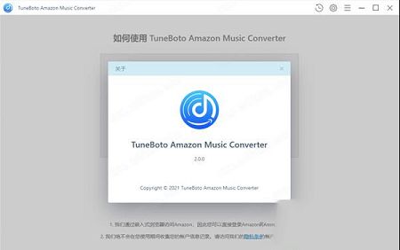 TuneBoto Amazon Music Converter破解版