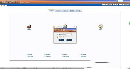 粮食收购管理系统