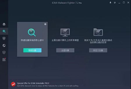 IObit Malware Fighter