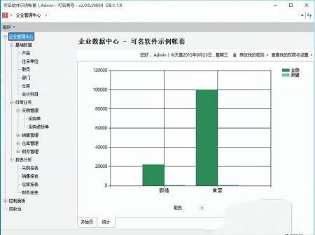 可名商号电脑客户端官方版