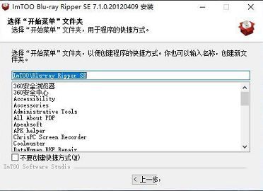ImTOO Blu-ray Ripper SE(M2TS格式转换器)