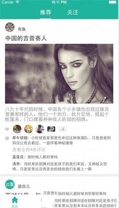 每天读点故事电脑版