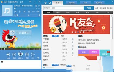 新浪9158虚拟视频