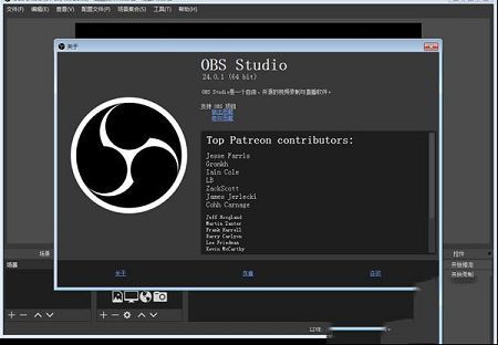 OBS Studio(视频直播录制软件)绿色破解版
