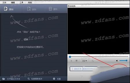 视频水印添加大师