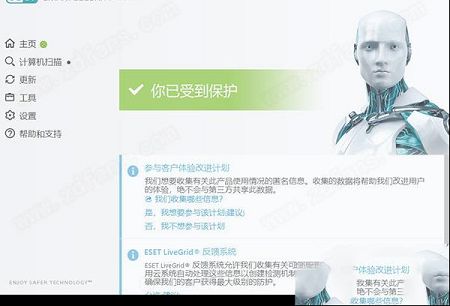 ESET Smart Security 14中文破解版