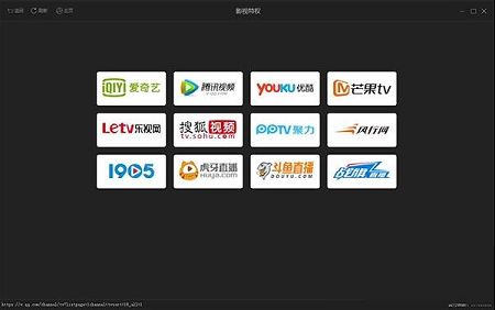 影视特权破解版