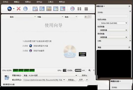 ImTOO Blu-ray Ripper SE(M2TS格式转换器)