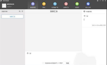 WeTool破解不更新版