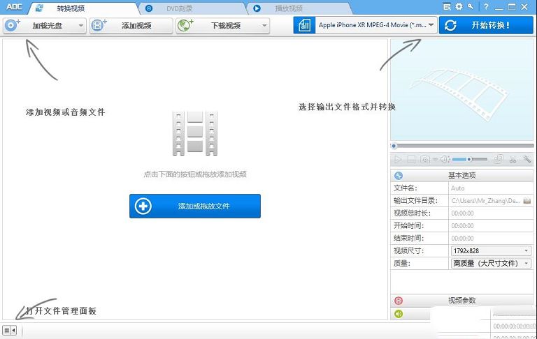 Any DVD Converter Pro绿色破解版