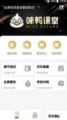 咪鸭课堂电脑版