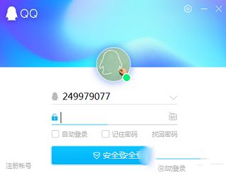 腾讯QQ2019客户端