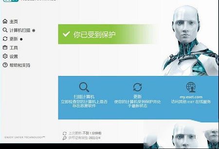 ESET NOD32 Antivirus 14中文破解版