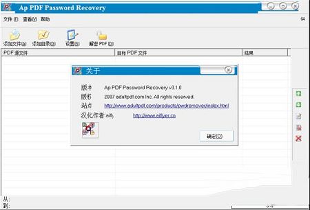 Ap PDF Password Recovery中文绿色破解版 v3.1下载
